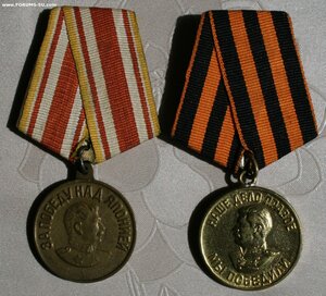 Медали Москва-Берлин, Германия-Япония