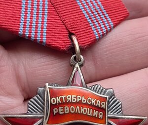 Октябрьская Революция 32251