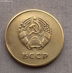 ШМ в золоте 32 мм____обр.1945____разновидность