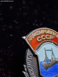 НАРКОМРЫБПРОМ СССР Отличник Соревнования #1964 МД