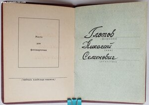 Военно-трудовой комплект гвардии казака