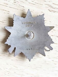 ОВ - ВТОРАЯ- юб - 4410