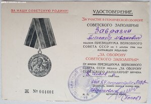 Редкое Заполярье 16 лент на гербе 1967 год