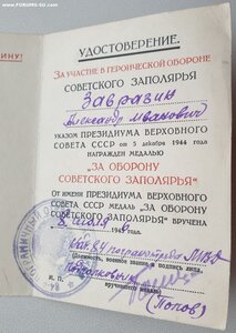 Редкое Заполярье 16 лент на гербе 1967 год