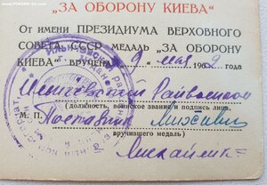 Оборона Киева из Жданова (Мариуполь)