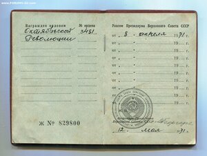 РЕВОЛЮЦИЯ 3481 на доке на Африкана. Депутат ВС Чувашии.