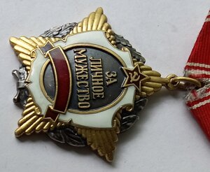 За личное мужество, без СССР, малый номер.