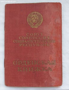 ОВ-2 № 35203 Редкая партия ММД - 700шт.