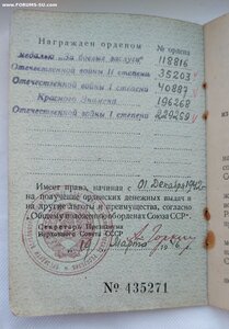 ОВ-2 № 35203 Редкая партия ММД - 700шт.