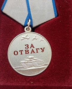 Отвага СВО 128 тыс ММД с ОК