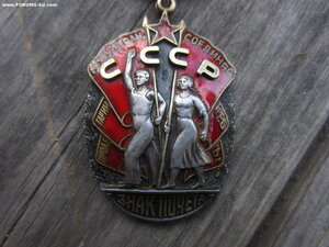 Знак Почета.Плоский.