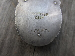 Знак Почета.Плоский.