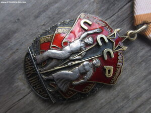 Знак Почета.Плоский.