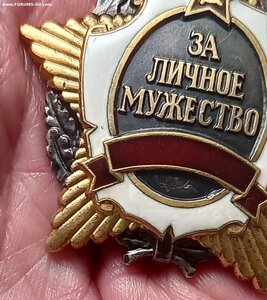 За личное мужество, без СССР, малый номер.