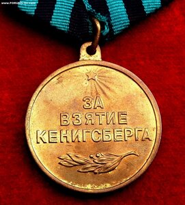 Комплект Боевых Медалей + Доки - КЕНИГСБЕРГСКАЯ ОПЕРАЦИЯ