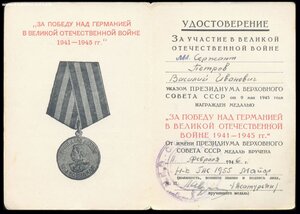 Комплект Боевых Медалей + Доки - КЕНИГСБЕРГСКАЯ ОПЕРАЦИЯ