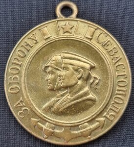 За оборону Севастополя.