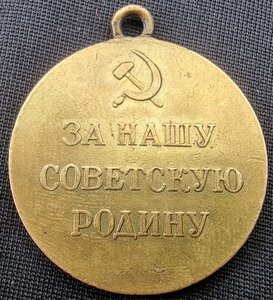 За оборону Севастополя.
