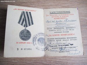 Комплект ГСС, лётчик-истребитель...