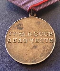 «За трудовую доблесть» с документом.