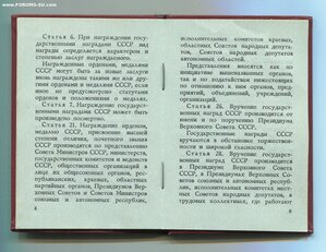 Трудовик на доке Ментешашвили.