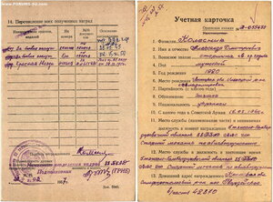 ЗБЗ 2554098 ВВС ЧФ