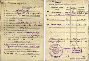 КЗ 850312 ВВС ЧФ