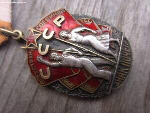 Знак Почета.Плоский.