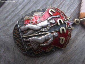 Знак Почета.Плоский.