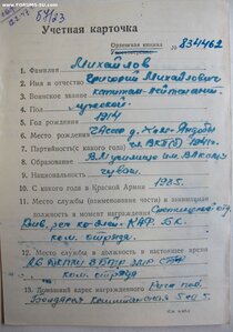 OB2ст за Японию на командира отряда бронекатеров Амурской ВФ
