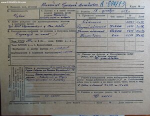 OB2ст за Японию на командира отряда бронекатеров Амурской ВФ