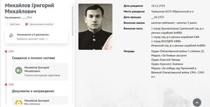 OB2ст за Японию на командира отряда бронекатеров Амурской ВФ
