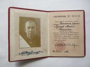 Док на ХХ лет РККА- СОСТОЯНИЕ!
