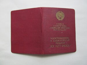 Док на ХХ лет РККА- СОСТОЯНИЕ!