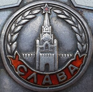 Слава 3ст. № 105.140 отличное состояние
