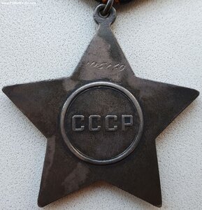 Слава 3ст. № 105.140 отличное состояние