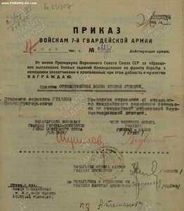 ОВ2ст за Японию спецназ Амурской флотилии в супергруппе