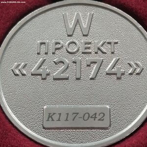 Медаль ЧВК Вагнер W проект 42174