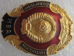 Знак "отличник милиции" МВД. Переходной.