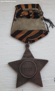Слава 3 ст