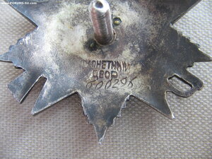 ОВ 2ст. №600*** "рыбий глаз". Состояние!