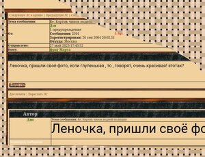 Как "творится" справедливость на форуме