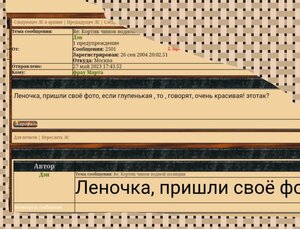 Как "творится" справедливость на форуме