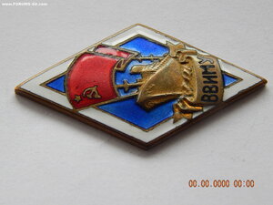 Ромб - ВВИМУ .( мондвор,латунь ) .