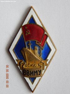 Ромб - ВВИМУ .( мондвор,латунь ) .