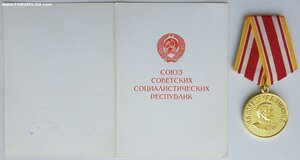 Люксовая военкоматовская Япония с документом 1980 года