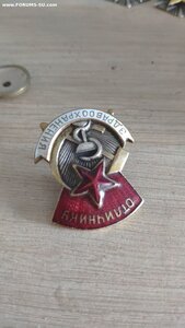 Отличник здравоохранения СССР номер 415 на клепках