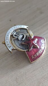 Отличник здравоохранения СССР номер 415 на клепках