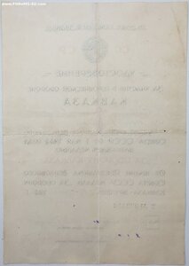 Кавказ на старшину 1ст.