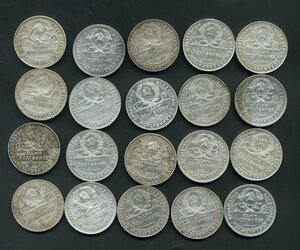 50 копеек (1922-1926) - 100 штук